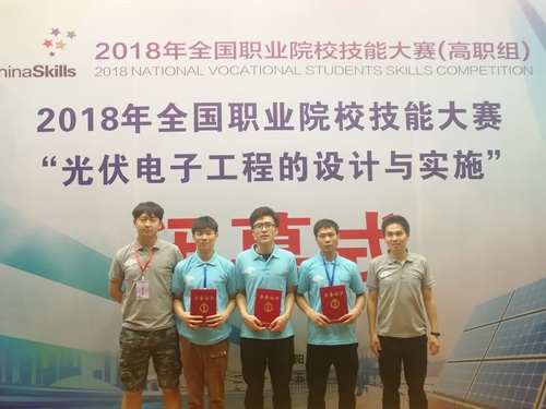 湖南铁路科技职业技术学院获2018年全国职业院校技能大赛项目三等奖