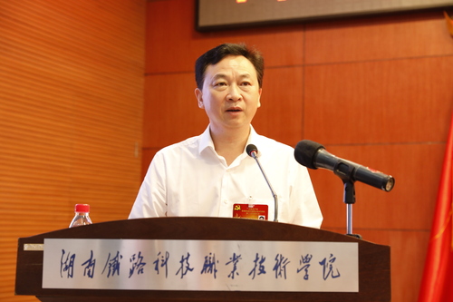刘书记报告