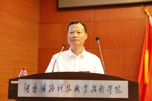 戴联华讲话