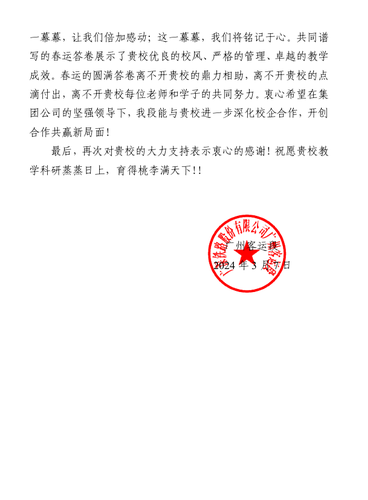 _home_greatwall_桌面_截图-2024年3月14日 11时22分40秒