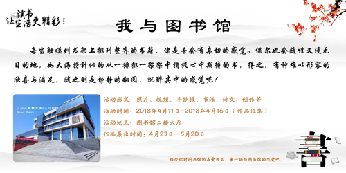 图书馆读书海报世界读书日海报