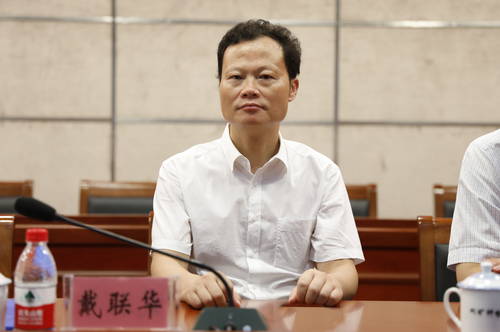 戴联华