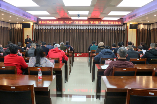 B杨宋虎致辞全景