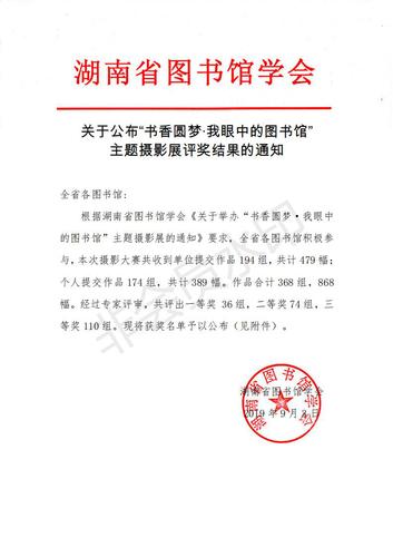 摄影比赛得奖_00
