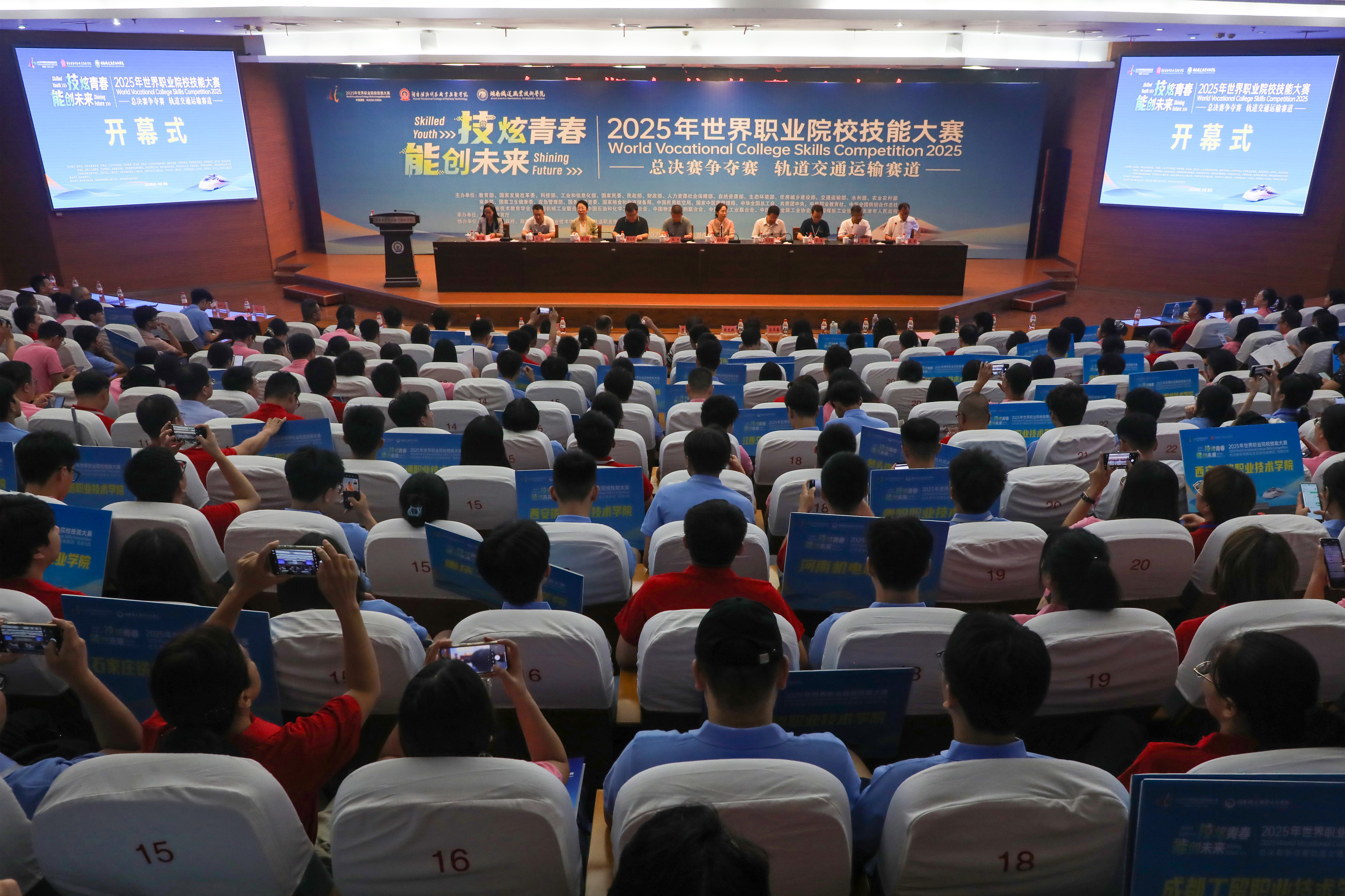2025年世界职业院校技能大赛总决赛轨道交通运输赛项(高职组)在我校开幕