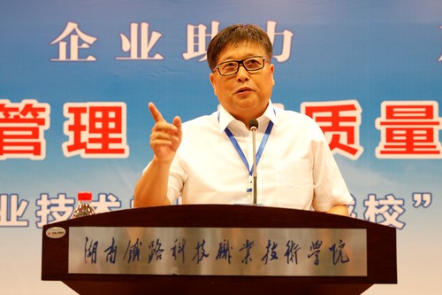 中车株机董事长周清和会议特写