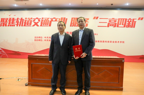 宋智富为丁荣军院士颁发聘书