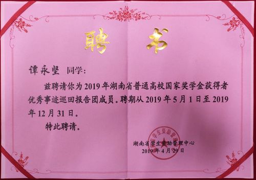 QQ图片20190522164446