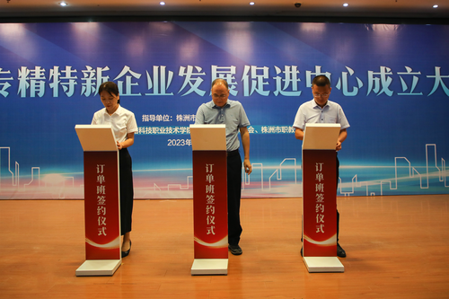 湖南铁路科技职业技术学院与企业签约仪式