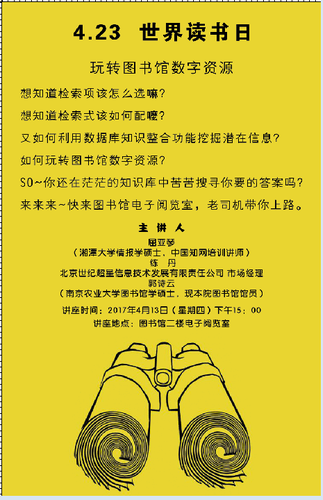 QQ图片20170410090456