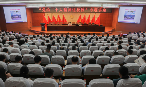 图书馆学术报告厅全景 (1)