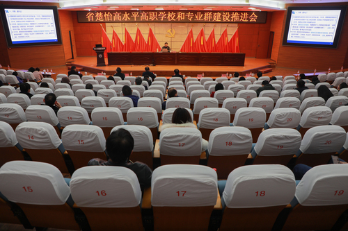 李忠华教授讲话全景