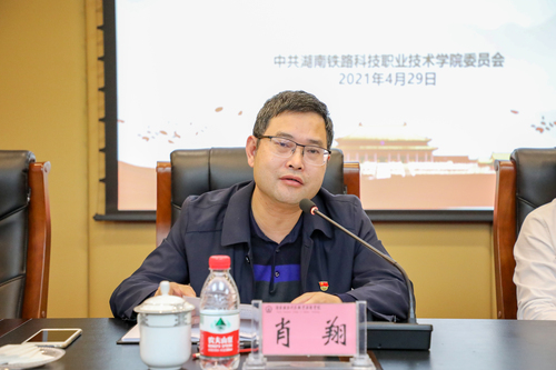 C肖翔发言