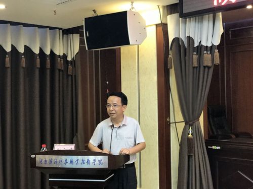 彭举发表讲话