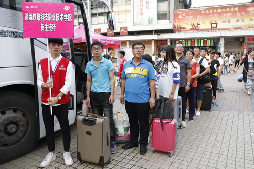 火车站接待新生
