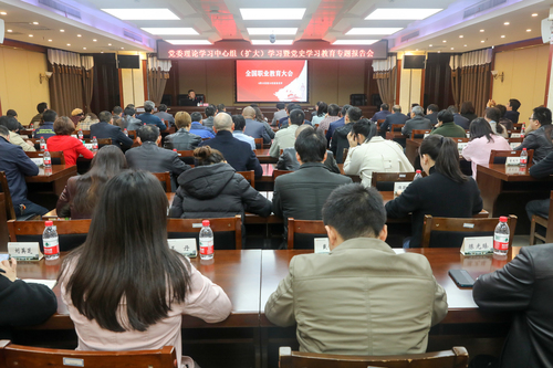 全景：报告会