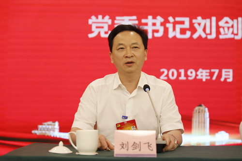 刘书记讲话