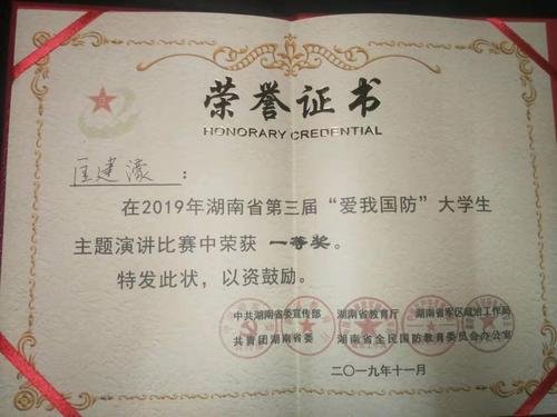 微信图片_20191130221505