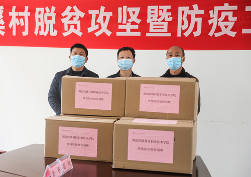 3、向洮水村捐赠防疫物资(1)