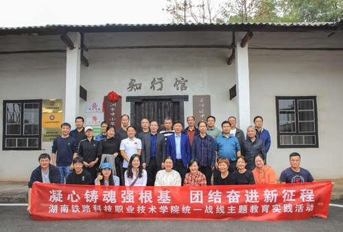 _home_greatwall_桌面_10.13学校2023年统战成员培训_新闻和照片_IMG_6570