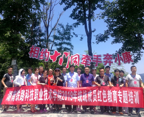 统战成员参观十八洞村