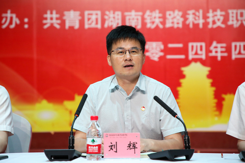 团市委副书记刘辉讲话特写