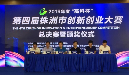 株洲市人民政府副市长何朝晖等领导出席总决赛暨颁奖仪式