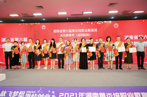 杰出教师奖（高职）合照