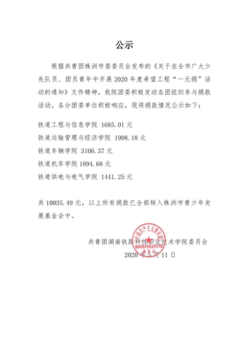 QQ图片20200511190208