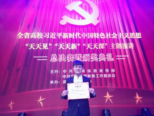罗宇鹏三等奖22