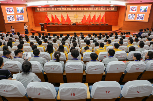 观看发展党员工作宣传片《入党》全景