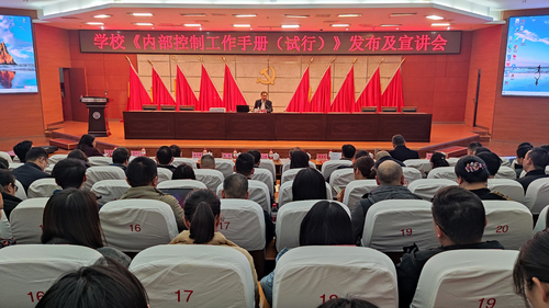 内控手册发布