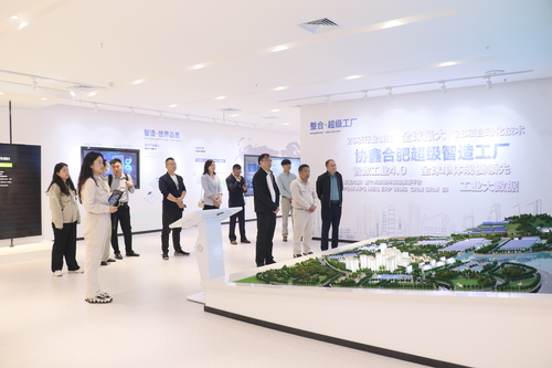 参观合肥协鑫集成新能源科技有限公司智能制造展示中心