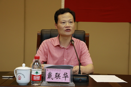 党委委员、副院长戴联华同志讲话_U9A3664