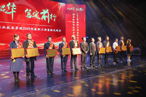 特殊贡献奖颁奖