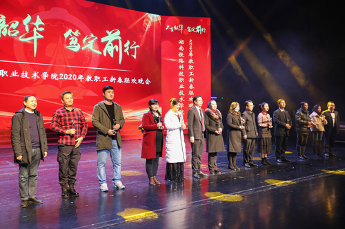 最美铁科人颁奖